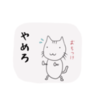 雑ネコのお気持ちスタンプ（個別スタンプ：33）