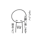 是永スタンプ（個別スタンプ：3）