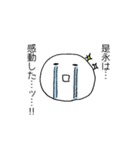 是永スタンプ（個別スタンプ：4）