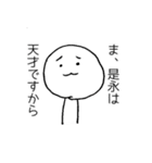 是永スタンプ（個別スタンプ：7）