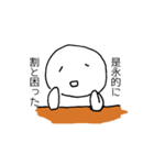 是永スタンプ（個別スタンプ：11）