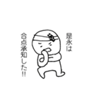 是永スタンプ（個別スタンプ：19）