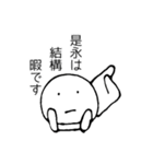 是永スタンプ（個別スタンプ：23）