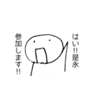 是永スタンプ（個別スタンプ：31）