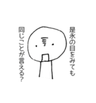 是永スタンプ（個別スタンプ：33）