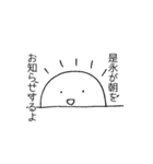 是永スタンプ（個別スタンプ：40）