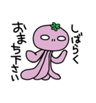 クローバー宇宙人2（個別スタンプ：9）