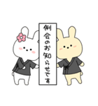 天理教 仲良しウサギ兄弟（個別スタンプ：23）