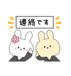 天理教 仲良しウサギ兄弟（個別スタンプ：25）