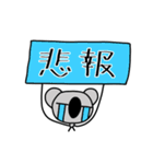 コアラブリーの学校生活1（個別スタンプ：24）