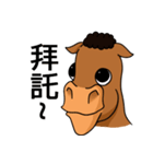 HORSE BROTHER（個別スタンプ：5）
