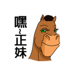 HORSE BROTHER（個別スタンプ：6）