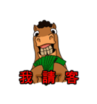 HORSE BROTHER（個別スタンプ：8）