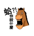 HORSE BROTHER（個別スタンプ：12）