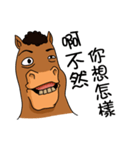 HORSE BROTHER（個別スタンプ：17）