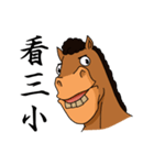 HORSE BROTHER（個別スタンプ：21）