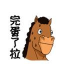 HORSE BROTHER（個別スタンプ：24）