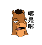 HORSE BROTHER（個別スタンプ：28）