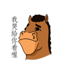 HORSE BROTHER（個別スタンプ：33）