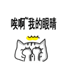 Chao hu cat part2（個別スタンプ：4）