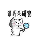 Chao hu cat part2（個別スタンプ：7）