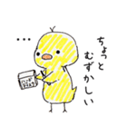 ほっぺがぷっくりひよこ（個別スタンプ：2）