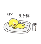 ほっぺがぷっくりひよこ（個別スタンプ：11）