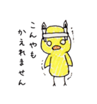 ほっぺがぷっくりひよこ（個別スタンプ：16）