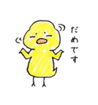 ほっぺがぷっくりひよこ（個別スタンプ：17）