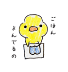 ほっぺがぷっくりひよこ（個別スタンプ：22）