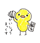 ほっぺがぷっくりひよこ（個別スタンプ：27）