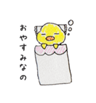 ほっぺがぷっくりひよこ（個別スタンプ：28）