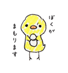 ほっぺがぷっくりひよこ（個別スタンプ：35）