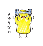 ほっぺがぷっくりひよこ（個別スタンプ：38）