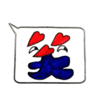 ハートフル笑ちゃん（個別スタンプ：1）