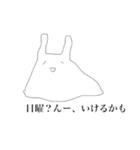 ウミウシィ。其の一（個別スタンプ：26）