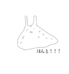 ウミウシィ。其の二（個別スタンプ：29）