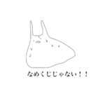 ウミウシィ。其の二（個別スタンプ：34）