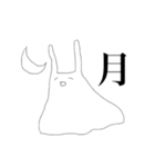 ウミウシィ。其の三（個別スタンプ：13）