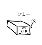 日々とうふ。（個別スタンプ：17）