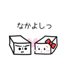 日々とうふ。（個別スタンプ：22）