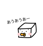 日々とうふ。（個別スタンプ：32）