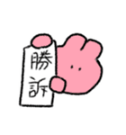 うさぎらしきもの（個別スタンプ：16）