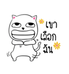 Mew Yim（個別スタンプ：18）