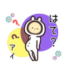 あい専用名前スタンプ（個別スタンプ：20）