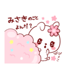 愛されみさきちゃん（個別スタンプ：2）