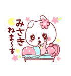 愛されみさきちゃん（個別スタンプ：10）