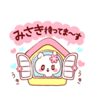 愛されみさきちゃん（個別スタンプ：11）