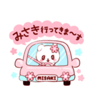 愛されみさきちゃん（個別スタンプ：12）