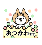 【ひでき】の名前ねこ（個別スタンプ：4）